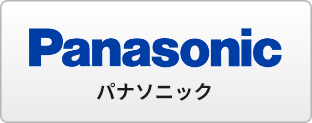 パナソニック